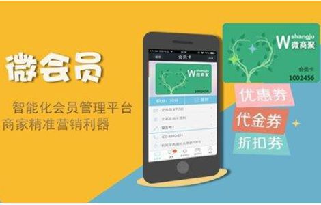 微信积分系统让商家做到会员消费透明化 微信积分系统让商家做到会员消费透明化
