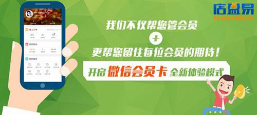 微信会员管理系统怎么开通 微信会员管理系统怎么开通