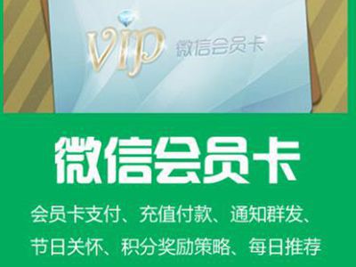微信公众号会员卡能不能设置会员等级 微信公众号会员卡能不能设置会员等级