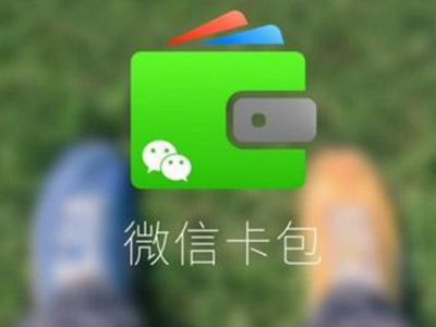 可以给微信卡包会员卡充值的管理系统 可以给微信卡包会员卡充值的管理系统