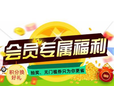 怎么做好vip积分管理 怎么做好vip积分管理