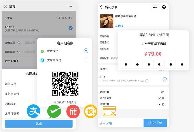 使用收银管理系统支付系统解决收银结算难题?