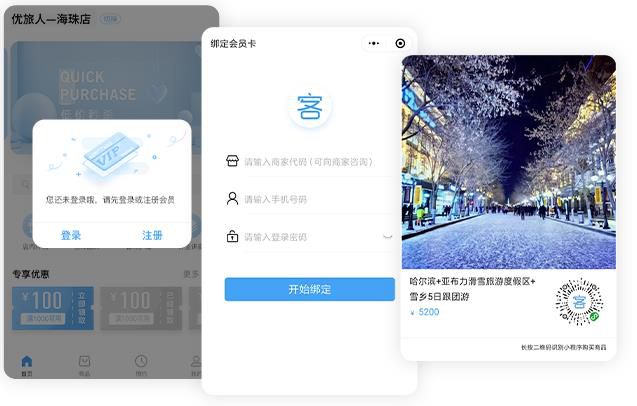 免费会员管理系统对接微信能实现哪些功能?
