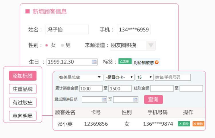 客户档案管理系统帮助会员实现营销?