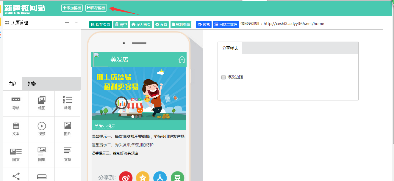 修改标题内容和样式