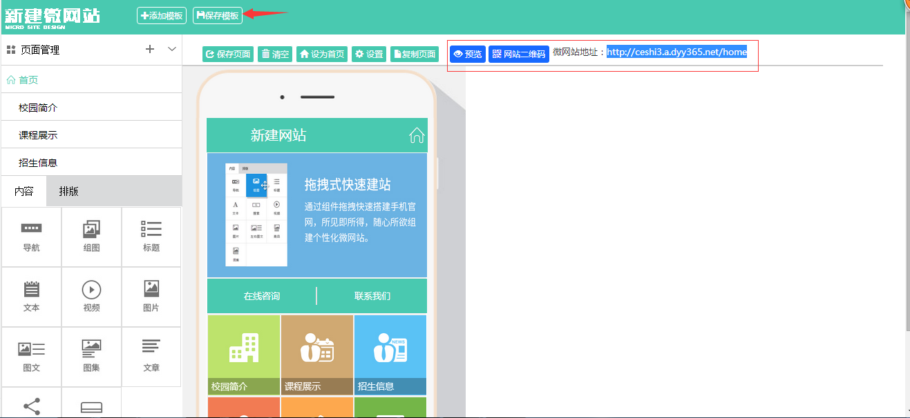 修改保存完毕