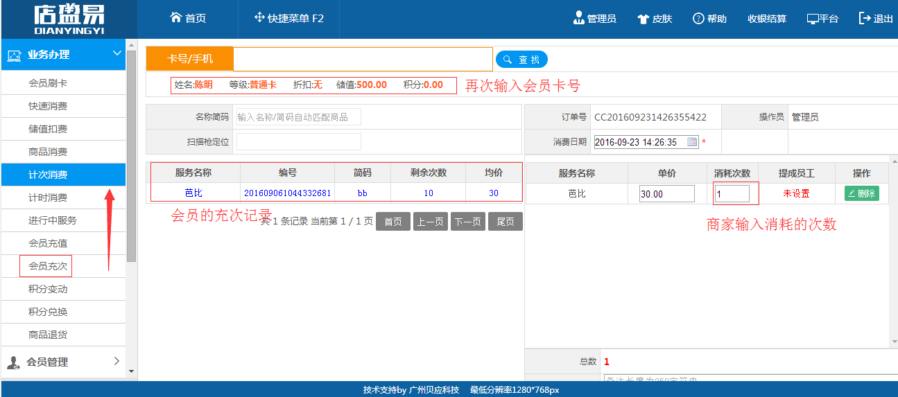 美甲连锁伟德国际victor1946
会员计次消费