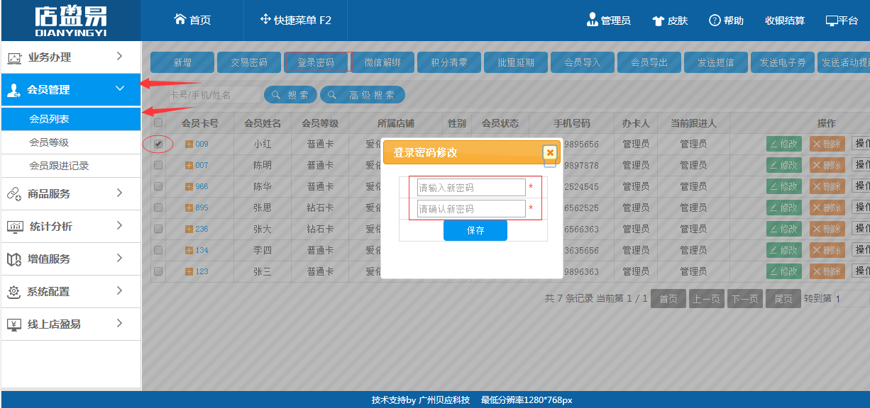 连锁伟德国际victor1946
修改登录密码