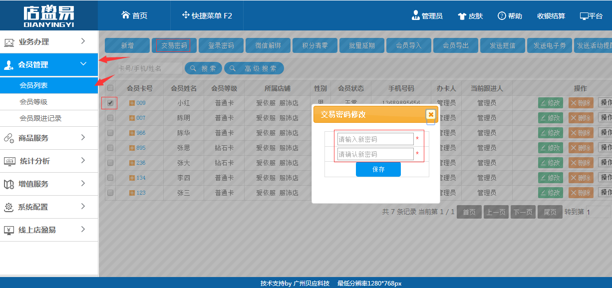 连锁伟德国际victor1946
修改交易密码