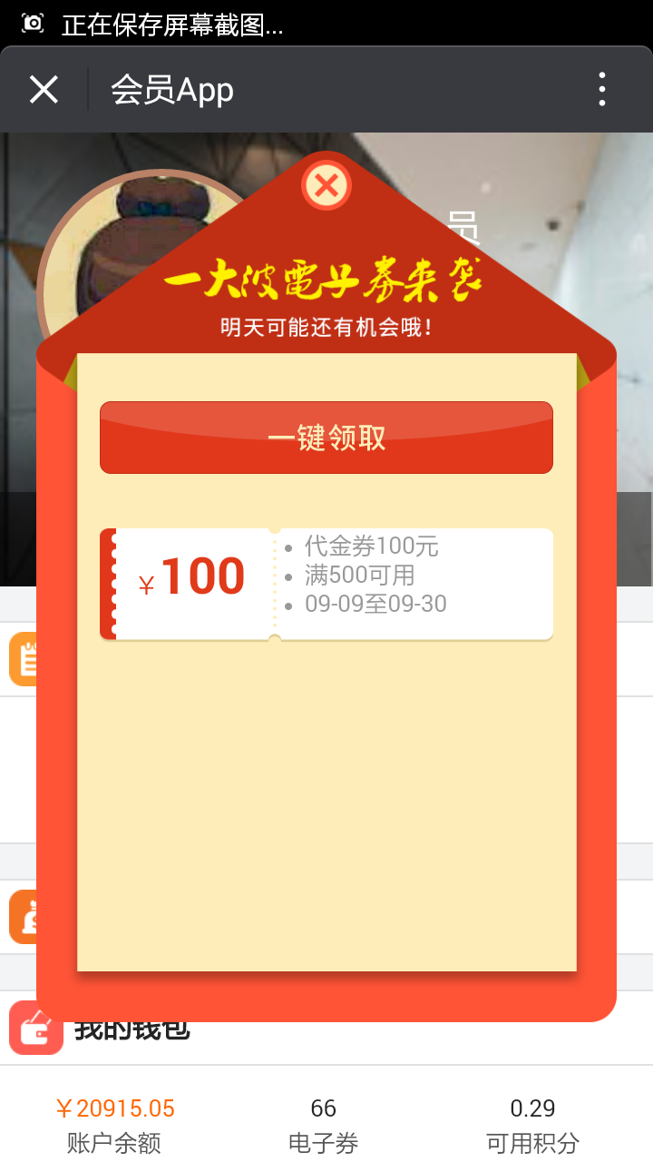 伟德国际victor1946
优惠券
