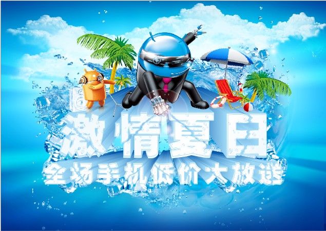 利用手机连锁店管理系统扩大营销渠道