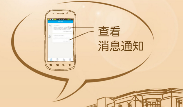 连锁店管理系统移动管理
