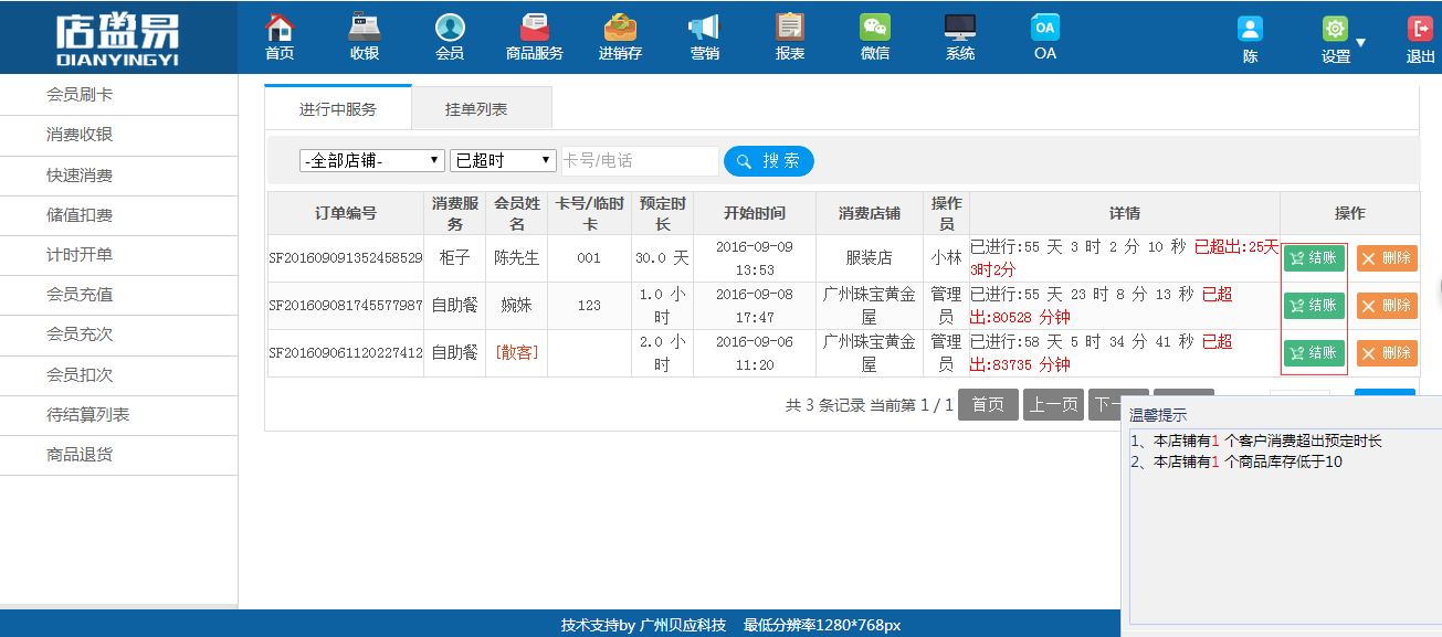 伟德国际victor1946
点击结账