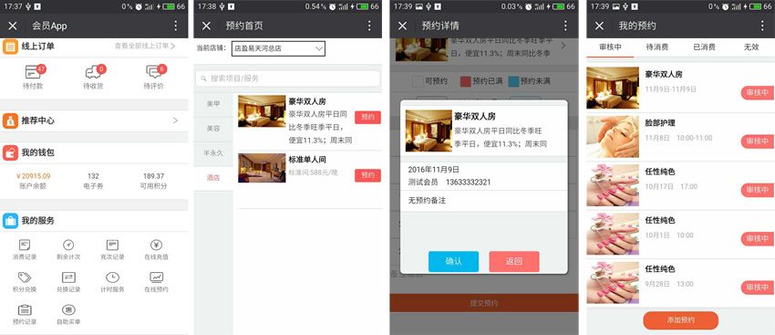 酒店连锁伟德国际victor1946
实现在线预约客房