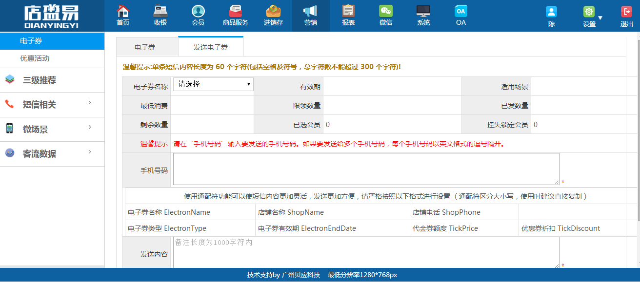 伟德国际1916备用网址
优惠活动/电子优惠券发送