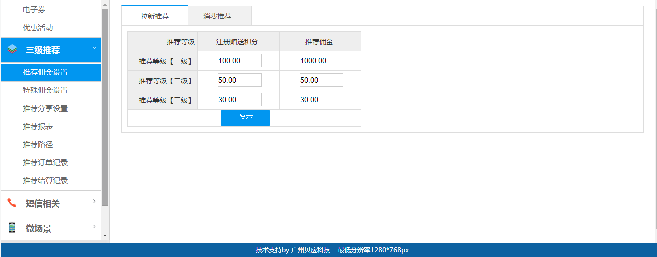 伟德国际1916备用网址
微信营销