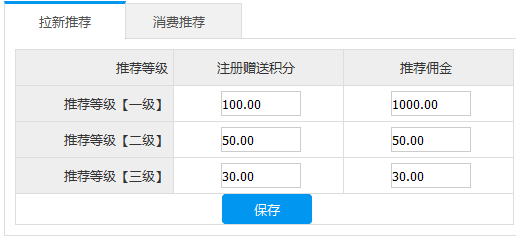 伟德国际victor1946
利用老客户带动新客户奖励积分