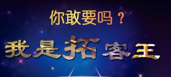 一款专业拓客王——会员卡管理软件