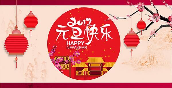 伟德BETVlCTOR体育官网
伟德国际1916备用网址
祝大家元旦节快乐