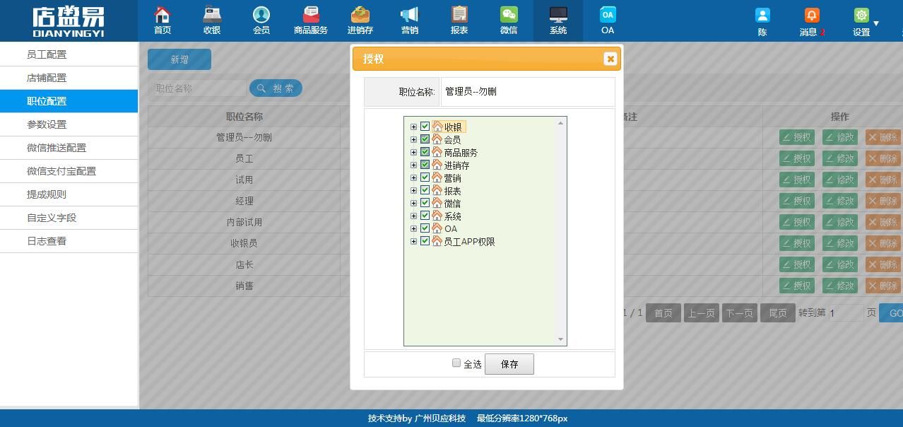 不同角色访问伟德国际victor1946
设置需求不同