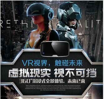 vr体验馆伟德国际victor1946
