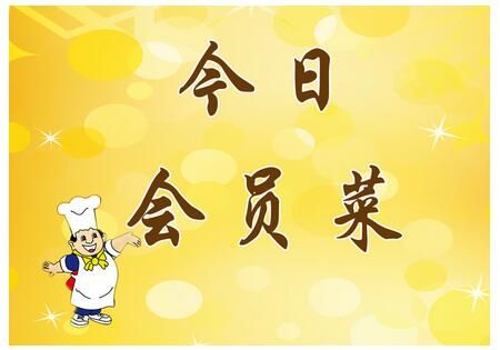 提高会员粘性并持续化与常态化形式