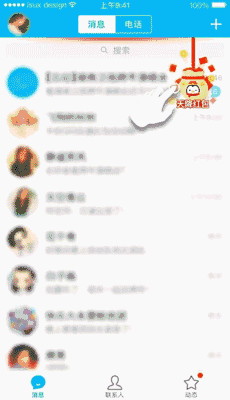 动态图：qq红包玩法过程