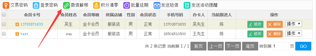 线下伟德国际1916备用网址
解绑