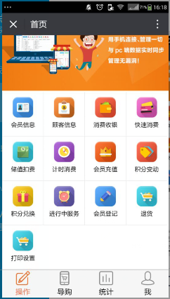 服装APP管理功能