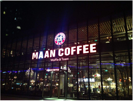 漫咖啡门店