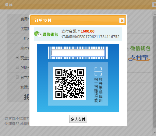 微信支付能同步到会员卡积分