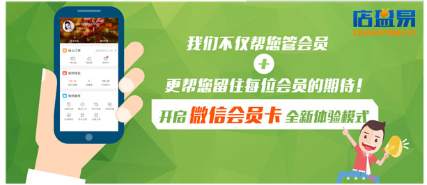 会员卡自助充值