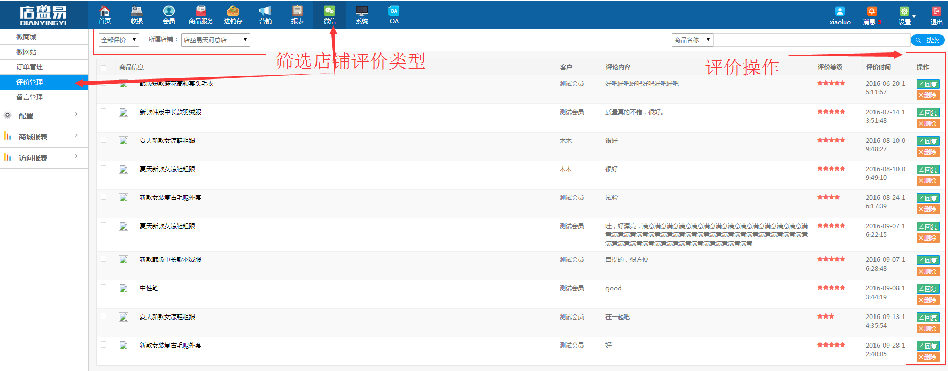 伟德BETVlCTOR体育官网
软件查看回复商品评价留言