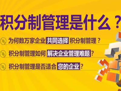 零售店做好会员积分管理有哪些方案