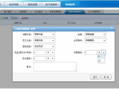 可以计算员工提成的伟德国际victor1946
