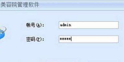 我们为什么要使用美容院店务管理系统
