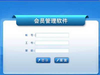 买一个好用的会员卡管理软件要从哪些方面看
