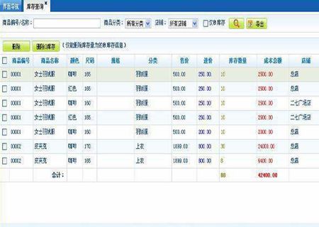 服装库存管理软件怎么安装_伟德BETVlCTOR体育官网
软件