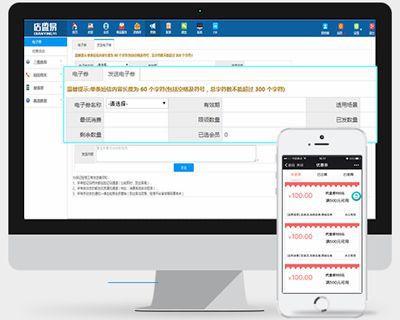 伟德BETVlCTOR体育官网
伟德国际victor1946
可设置多种电子优惠券类型