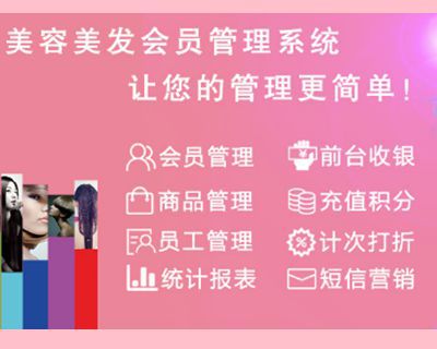 美容美发店怎么制定营销策略