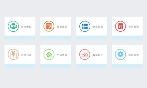 使用会员软件让门店经营管理得心应手