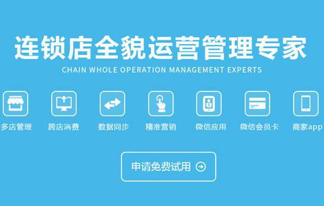 连锁店管理软件能为商家提供哪些管理帮助
