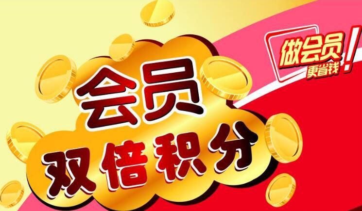 商家使用伟德国际1916备用网址
微信会员卡裂变客户?