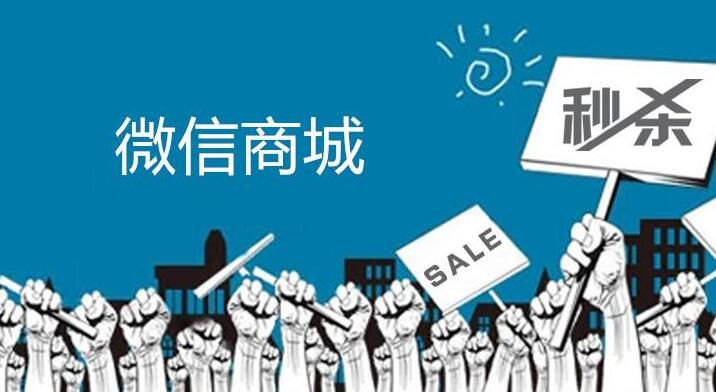 伟德国际victor1946
线上积分结合微商城轻松营销?