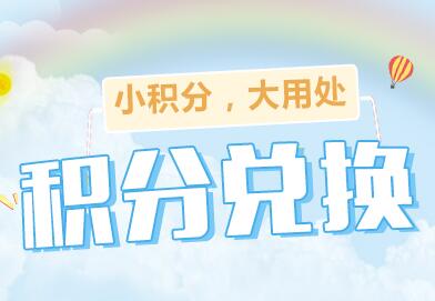 会员积分营销系统有哪些基本功能?