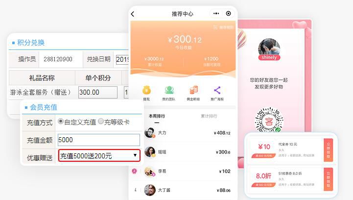 会员卡管理系统如何会员储值和会员积分?