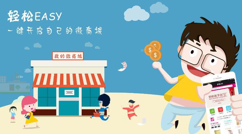会员卡管理系统如何通过微商城开展积分营销?